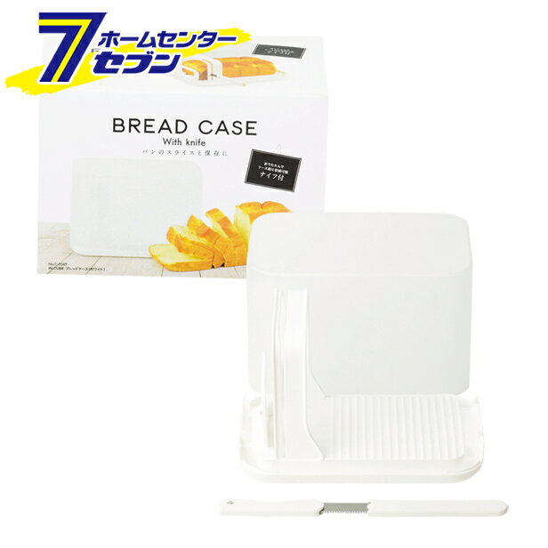 パール金属 IN CUBE ブレッドケース ホワイト C-1087 [パンケース]