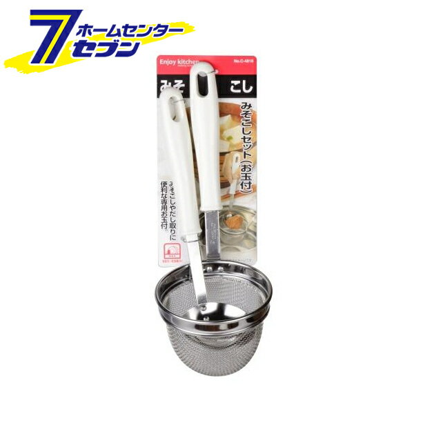 パール金属 ENJOY KITCHEN みそこしセット お玉付 C-4816 [こし器]