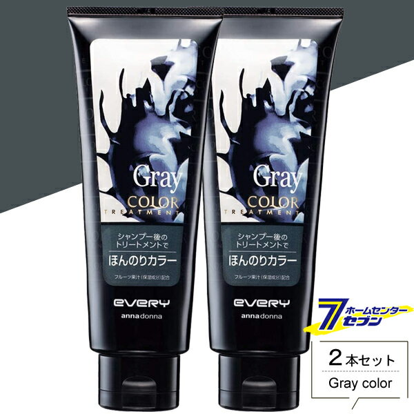 ダリヤ アンナドンナ エブリ カラートリートメント グレー 160g お得な2本セット [gray カラーリング ヘアスタイリング 髪染め 白髪染め ヘアケア ...