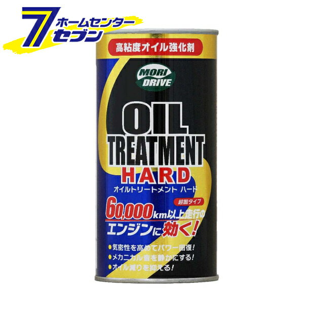 ルート産業 モリドライブ オイルトリートメントハード 300ml 多走行車向け 55511 [オイル上がり 下がり..