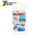 エーモン工業 ミニ平型ヒューズ 15A 5本入 3678
