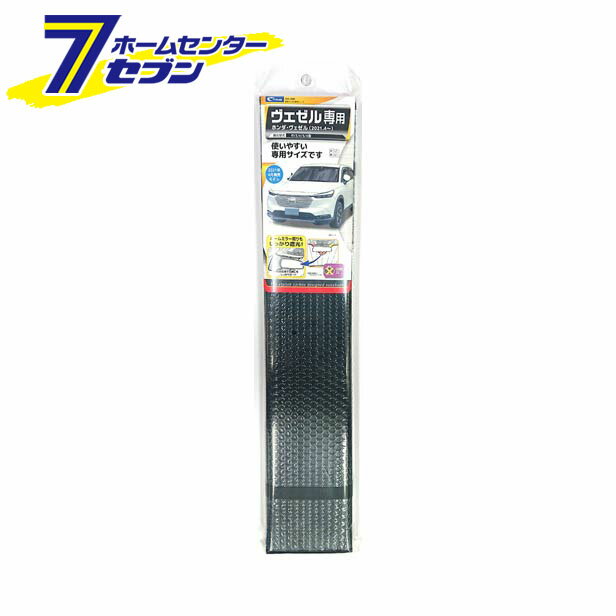 クレトム 車種専用サンシェード ヴェゼル専用シェード カーボン調 SA366 [車 日除け サンシェード 日よけ]のサムネイル