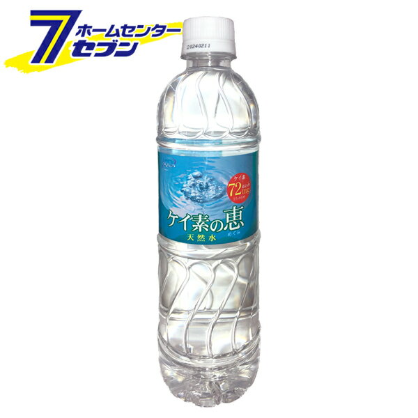 アンドウ・ラボ ケイ素含有量最高水準の天然ミネラルウォーター 天然水 ケイ素の恵み525ml×24本 [シリ..