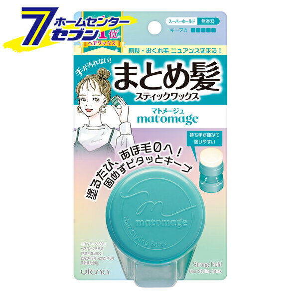 マトメージュ　まとめ髪スティック　スーパーホールド 13g ウテナ [ヘアケア　スタイリング まとめ髪用]