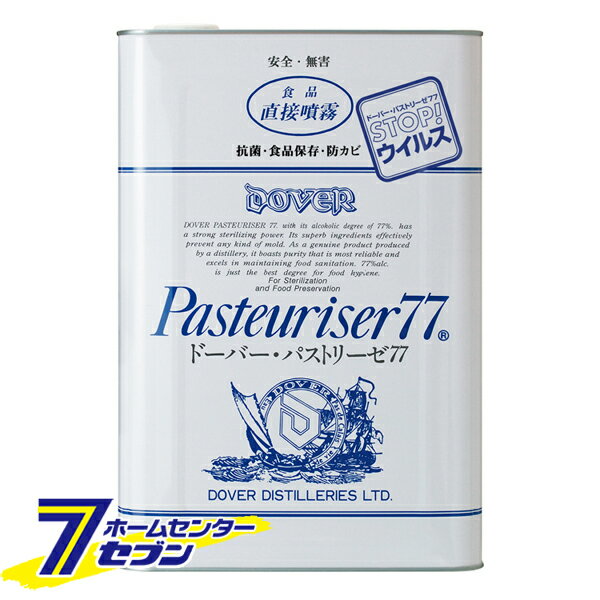 ドーバー酒造 パストリーゼ77 15kg スチール缶 [単品 アルコール消毒液 口に入れても大丈夫 防菌 消臭 ..
