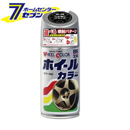 ソフト99コーポレーション 99工房 ホイールカラー 300ml W38 つや消しブラック 07538 [ホイール 塗装 自動車用塗料 カー用用品]