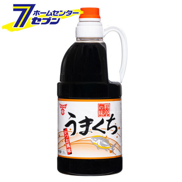 楽天カー用品・日用品のホームセンターフンドーキン だし醤油 料亭の味 うまくち（1.5L：ハンドボトル） [しょうゆ 和食 出汁 調味料 だしつゆ 麺つゆ 和風だし だし醤油 国産 九州 大分]