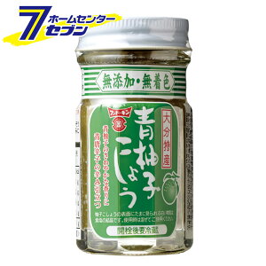 フンドーキン 青柚子こしょう(50g：ビン) [柚子胡椒 無添加 無着色 調味料 国産 九州 大分]