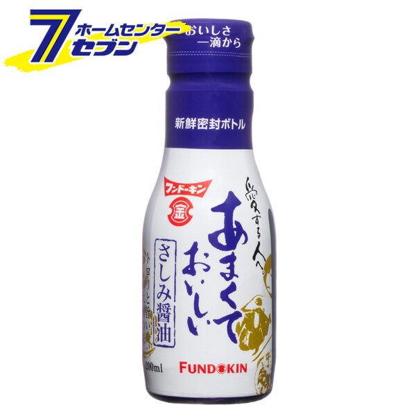 フンドーキン醤油 【ケース販売】 あまくておいしいさしみ醤油　（200mlx12本） [しょうゆ しょう油 刺身醤油 調味料 国産 九州 大分]