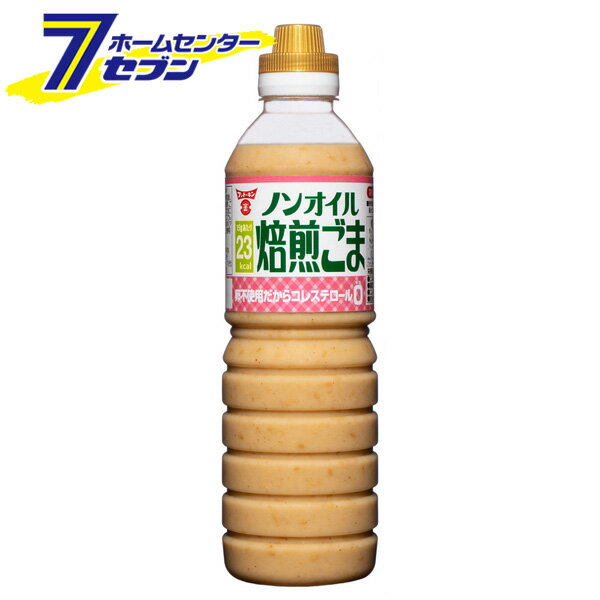 「フンドーキン醤油 【ケース販売】 ノンオイル焙煎ごまドレッシング （580mlx12本） 」は株式会社ホームセンターセブンが販売しております。メーカーフンドーキン醤油品名【ケース販売】 ノンオイル焙煎ごまドレッシング （580mlx12本） 品番又はJANコードJAN:4902581023682サイズ-重量-商品説明●コレストロール0、卵不使用の焙煎ごまドレッシング。■内容量：580ml■原材料：砂糖類(果糖ぶどう糖液糖、砂糖、水飴)、醸造酢、しょうゆ(小麦を含む)、食塩、ごま、りんご果汁、こんぶエキス、酵母エキス、増粘剤(加工でんぷん、キサンタンガム)、調味料(アミノ酸)、酸味料、香辛、甘味料(アセスルファムカリウム、ステビア)■栄養成分：15gあたり/エネルギー22kcal/たんぱく質0.3g/脂質0.4g/炭水化物4.5g/食塩相当量0.8g/コレステロール0mg/飽和脂肪酸0.06g■保存方法：直射日光を避け、常温にて保存、開栓後要冷蔵※パッケージ、デザイン等は予告なく変更される場合があります。※画像はイメージです。商品タイトルと一致しない場合があります。《ゴマドレ ドレッシング 調味料》商品区分：原産国：日本広告文責：株式会社ホームセンターセブンTEL：0978-33-2811商品名 ノンオイル焙煎ごま 商品説明 ■ヘルシーセサミ（油分を約80％、カロリーを35％カットしたごま加工品）を使用した、ごま風味豊かなノンオイルドレッシングです。 ■15gあたり23kcal、油やカロリーを気にされるお客様に。 用途 野菜サラダ、パスタ、冷しゃぶ、魚のフライなど。 原材料 砂糖類（果糖ぶどう糖液糖（国内製造）、砂糖、水飴）、しょうゆ（小麦を含む）、醸造酢、ごま、食塩、発酵調味料、チキンエキス、ごま加工品、昆布エキス、酵母エキス／増粘剤（加工でん粉、キサンタンガム）、酸味料、香料、甘味料（アセスルファムK、ステビア）、調味料（アミノ酸等） アレルギー物質 義務7品目/小麦 推奨21品目/大豆、鶏肉、ゼラチン、ごま 栄養成分（100gあたり） エネルギー（151kcal）、たんぱく質（2.3g）、脂質（2.5g）、うち 飽和脂肪酸（0.37g）、コレステロール（0mg）、炭水化物（29.3g）、ナトリウム（1940mg）、食塩相当量（4.9g） 品質規格 総酸度0.73（%）、食塩分（5.02%） 商品サイズ（mm） （1本）68×68×239 （ケースサイズ）284×216×256 商品重量（g） （1本）709 （ケース重量）9060 包装部位：材質 容器：PET、小キャップ＆中キャップ：PP、中栓：PE、ラベル：紙 保存方法 ■直射日光を避け、常温で保存 ■開栓後要冷蔵 その他 ■脂質は原材料のごま等に由来するものです。 ■本品は原材料に食用植物油脂を使用しておりません。 ■使用時はキャップを締めて、よく振ってから使用してください。 メーカー フンドーキン醤油 ※単品でのご購入の場合はこちらのページへ⇒ ノンオイル焙煎ごまドレッシング　580ml 　【単品】