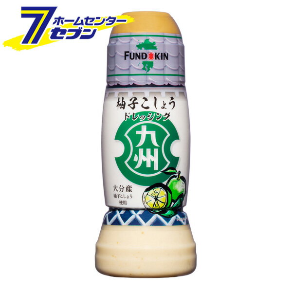 「フンドーキン醤油 九州ドレッシング 柚子こしょう 270ml 」は株式会社ホームセンターセブンが販売しております。メーカーフンドーキン醤油品名九州ドレッシング 柚子こしょう 270ml 品番又はJANコードJAN:4902581024436サイズ-重量-商品説明●大分産柚子こしょうのさわやかな香りとピリッとした辛みがクセになるクリーミードレッシングです。●野菜サラダ、揚げ物、肉、魚料理などに。■内容量：270ml■アレルギー物質：義務7品目-卵、小麦/推奨21品目-大豆、りんご、ゼラチン ■賞味期間：製造日より240日■保存方法(開封前)：直射日光を避け、常温で保存■原材料名：食用植物油脂（国内製造）、還元水あめ、醸造酢、砂糖、かぼす果汁、柚子こしょう、食塩、酵素分解卵黄（卵を含む）、たまねぎ、しょうゆ（小麦を含む）、酵母エキス、青柚子果皮、香辛料、たんぱく加水分解物／増粘剤（加工でんぷん、キサンタンガム）、調味料（アミノ酸）■栄養成分100gあたり：エネルギー441kcal、炭水化物18.9g、食塩相当量3.4g、たんぱく質0.6g、脂質 40.1g ■包装部位-材質：ボトル-PET、キャップ-PP、中栓-PE、ラベル-PS ※パッケージ、デザイン等は予告なく変更される場合があります。※画像はイメージです。商品タイトルと一致しない場合があります。《クリーミー サラダドレッシング　柚子胡椒 柚子ごしょう 調味料》商品区分：原産国：広告文責：株式会社ホームセンターセブンTEL：0978-33-2811商品名 九州ドレッシング 柚子こしょう 商品説明 ■大分産柚子こしょうのさわやかな香りとピリッとした辛みがクセになるクリーミードレッシングです。 ■青柚子果皮を加え、さわやかな香りをさらにアップしました。 用途 野菜サラダ、揚げ物、肉・魚料理など 原材料 食用植物油脂（国内製造）、還元水あめ、醸造酢、砂糖、かぼす果汁、柚子こしょう、食塩、酵素分解卵黄（卵を含む）、たまねぎ、しょうゆ（小麦を含む）、酵母エキス、青柚子果皮、香辛料、たんぱく加水分解物／増粘剤（加工でんぷん、キサンタンガム）、調味料（アミノ酸） アレルギー物質 義務7品目/卵、小麦 推奨21品目/大豆、りんご、ゼラチン 栄養成分（100gあたり） エネルギー（441kcal）、たんぱく質（0.6g）、脂質（40.1g）、炭水化物（18.9g）、食塩相当量（3.4g） 品質規格 総酸度（0.71%）、食塩分（3.65%） 商品サイズ（mm） 65×65×167 商品重量（g） 320 包装部位：材質 ボトル：PET、キャップ：PP、中栓：PE、ラベル：PS 保存方法 ■直射日光を避け、常温で保存 ■開栓後要冷蔵 その他 ■辛さの感じ方には個人差があります。小さなお子様や辛みが苦手な方は使用量にご注意ください。 ■キャップをカチッと音がするまで締めて、よく振ってご使用ください。 メーカー フンドーキン醤油 ※ケースでのご購入の場合はこちらのページへ⇒　九州ドレッシング 柚子こしょう 【ケース販売】 ※小袋タイプ ご購入の場合はこちらのページへ⇒ 九州ドレッシング 柚子こしょう 【25mlx20個】