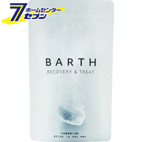 TWO 薬用BARTH 中性重炭酸 入浴剤 15g×9錠 [バース バスグッズ リラックス 無添加 疲労回復 肩のこり 頭痛 冷え性 神経痛 リウマチ 痔 あせも しもやけ あかぎれ しっしん]