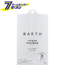 バース フェイスマスク・フェイスパック TWO BARTH 中性重炭酸 フェイスマスク 1枚 [シートマスク 無添加 日本製 パック 泡 炭酸美容 化粧水 毛穴 敏感肌 トーンアップ ハリ ツヤ 美肌 うるおい 潤い 乾燥肌 混合肌]