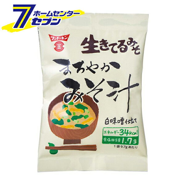 【ポイント10倍】フンドーキン醤油 【ケース販売】 フリーズドライ 生きてるまろやかみそ汁 (9.7gx10個入りx8個) [インスタント 即席 みそ汁 味噌汁 簡単 乾燥タイプ まとめ買い レトルト]【ポイントUP: 2025年7月19日20:00〜 7月26日1:59まで】