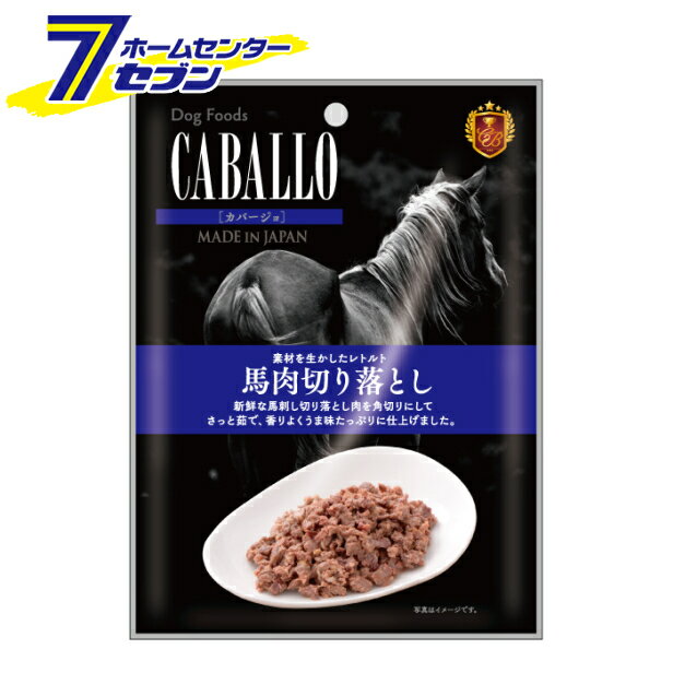 マツヒロ カバージョ レトルト馬肉切り落とし 50g [ドッグフード セミウエット ビタミン 鉄分 CABALLO]