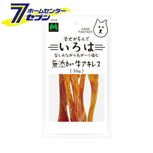 マツヒロ いろは 無添加牛アキレス 30g [犬用スナック ジャーキー 無添加 無着色 ドッグフード]