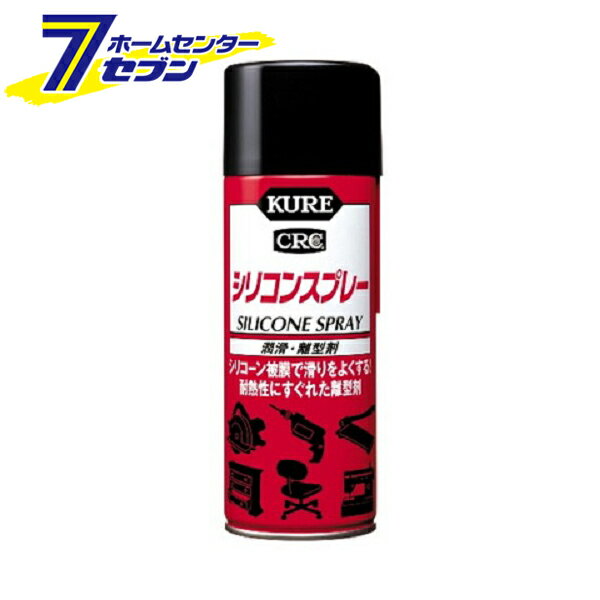 呉工業 KURE CRC シリコンスプレー 420ml 1046 [カー用品 DIY 工具 シリコンスプレー]