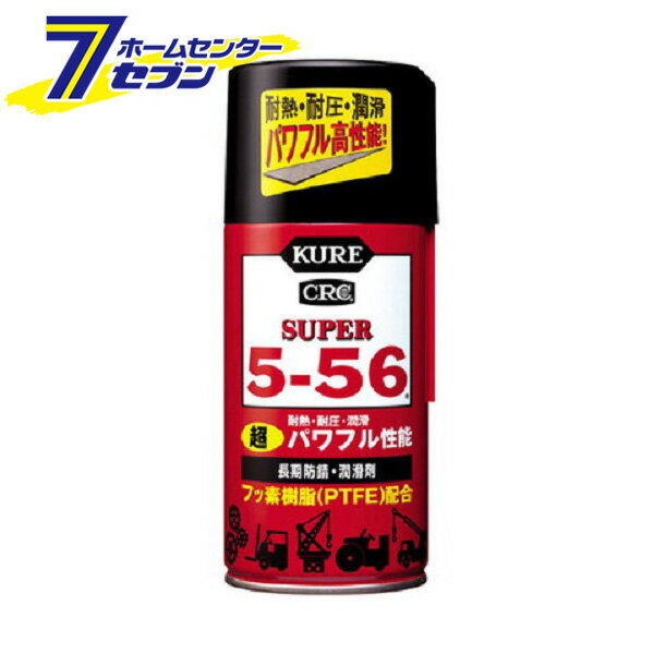 呉工業 KURE スーパー5-56 320ml 2003 [潤滑剤 サビ 工具箱 金属 防錆]