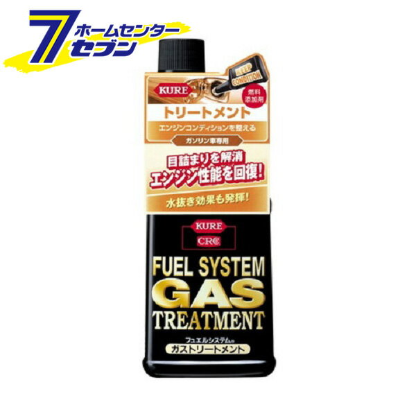 「呉工業 KURE フュエルシステム ガストリートメント 236ml 2301」は株式会社ホームセンターセブンが販売しております。メーカー呉工業品名KURE フュエルシステム ガストリートメント 236ml 2301 品番又はJANコードJAN:4972444023012サイズ-重量225g商品説明●強力な清浄効果で燃料系統をクリーンアップしエンジン性能を回復させるガソリン燃料添加剤●用途：四輪ガソリンエンジンの燃料系統全般のパフォーマンスアップ。※二輪車、2ストローク車、ディーゼル車には使用しないでください。●ガソリンタンクやガソリンライン内の目詰まりを解消します。●燃費改善、パワーアップ、ノッキング防止、排気ガスの清浄化にも効果があります。●ガソリンタンクやガソリンライン内にたまった水分を除去し、サビの発生を防ぎます。■内容量：236ml■製品サイズ（H×W×D）：192×76×41（mm）■製品重量：225g■消防法分類：第3石油類、危険等級III■使用方法：ガソリン50〜70Lに1本の割合で、よく振ってから燃料タンクに注入してください。※効果を持続させるためには、継続して注入することをお薦めします。※パッケージ、デザイン等は予告なく変更される場合があります。※画像はイメージです。商品タイトルと一致しない場合があります。《カー用品 添加剤 メンテナンス》商品区分：原産国：日本広告文責：株式会社ホームセンターセブンTEL：0978-33-2811