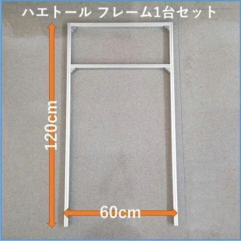 RECOTEK ハエトール専用フレーム1台セット [捕獲 畜舎 サシバエ イエバエ 害虫捕獲粘着シート]