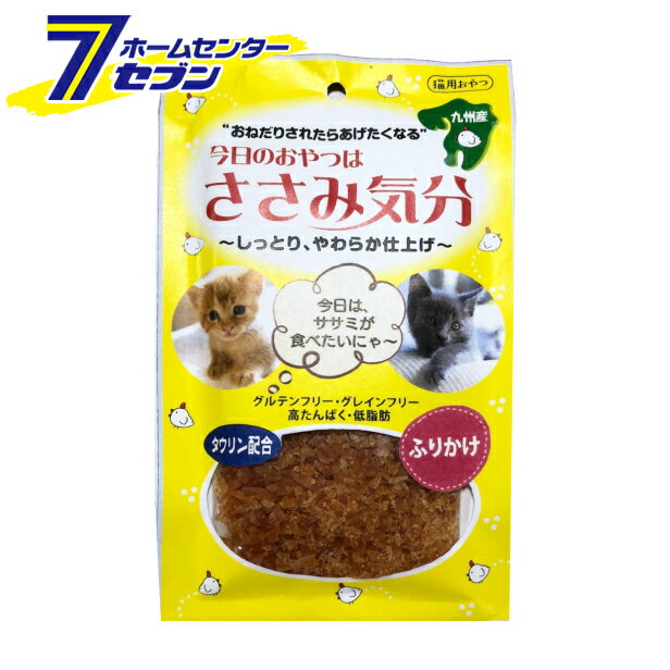 森光商店 ささみ気分 ふりかけ 40g 猫用おやつ [キャットフード 九州産]