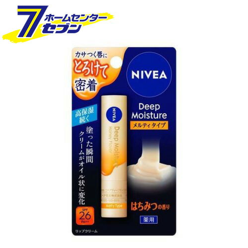 花王 ニベア ディープモイスチャーリップ メルティタイプ はちみつの香り 2.2g [UVカット 保湿]