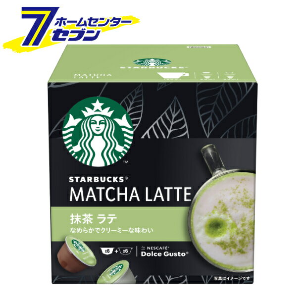 ネスレ スターバックス ネスカフェ ドルチェグスト 専用カプセル 抹茶ラテ 12個入 NDGSML01 [コーヒー マシン 取替え 珈琲] 1