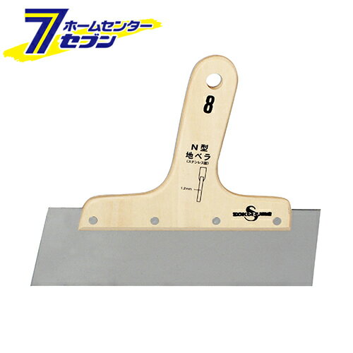 sakazume ステンN型地ベラ No.8 1.2mm×240mm [クロスカット用 N型]【hc9】