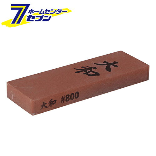 ナニワ 刃物用角砥石 大和 800 SK-0008 [刃の修正 小型ナイフ 研磨]【hc9】
