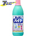 花王 キッチン ハイター 600ml [【ハイター】]