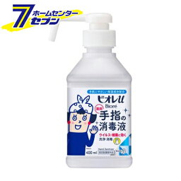 花王 ビオレ u手指の消毒液 置き型 本体(400ml) [【ビオレU(ビオレユー)】]