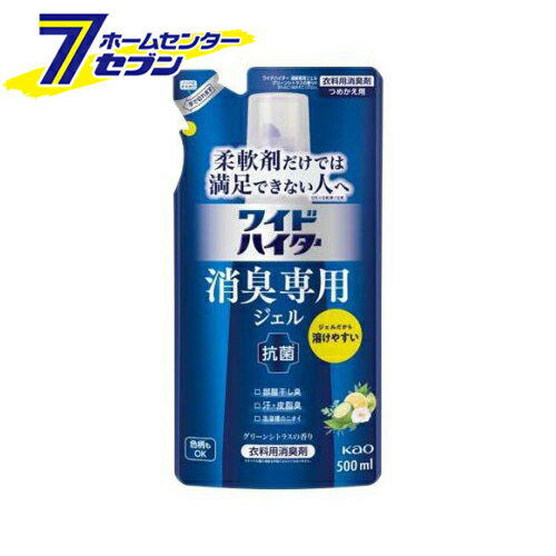 花王 ワイドハイター 消臭専用ジェル グリーンシトラスの香り つめかえ用(500ml) [【ワイドハイター】]