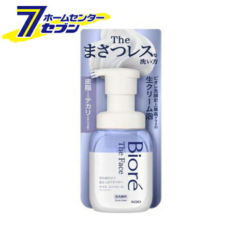 花王 ビオレ ザフェイス 泡洗顔料 オイルコントロール 本体(200ml) [【ビオレ】 泡洗顔 まさつレス 汚れ ザフェイス 皮脂 テカリ]