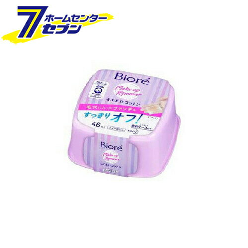 花王 ビオレ メイク落とし ふくだけコットン 本体(46枚入)【ケース販売：24個】 【ビオレ】 1