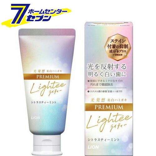 ライオン ライティー ハミガキ プレミアム 53G [口臭予防歯磨き フッ素配合 ホワイトニング 美白]