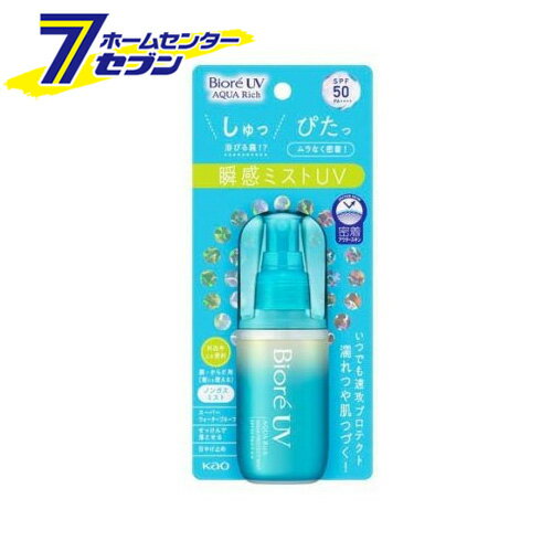 ビオレUV 日焼け止め 花王 ビオレUV アクアリッチ アクアミスト (60ml) [UV対策 UVケア 紫外線対策 日焼け止め UVミスト]【hc9】