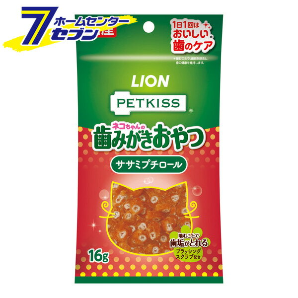 ライオンペット PETKISS 猫ちゃんの 歯みがき おやつ ササミ プチロール 16g 