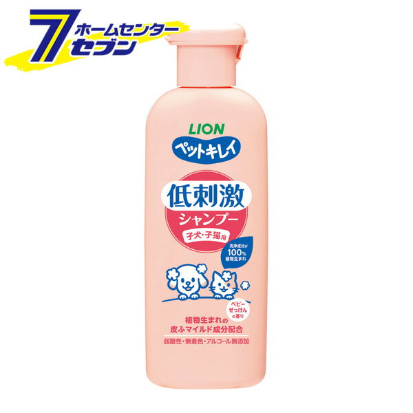ライオンペット 低刺激シャンプー 子犬 子猫用 220ml [ペット 犬猫用 子犬 子猫 犬 イヌ ねこ ネコ 弱酸性 無着色 アルコール無添加 子犬用 子猫用]【hc9】