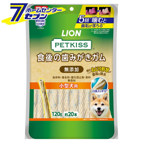 「ライオンペット PETKISS 食後の 歯みがき ガム 無添加 小型犬用 120g 」は株式会社ホームセンターセブンが販売しております。メーカーライオンペット品名PETKISS 食後の 歯みがき ガム 無添加 小型犬用 120g 品番又はJANコード JAN:4903351005853サイズ-重量131商品説明●当社獣医師と共同開発した歯みがきガム。●当社独自のブラッシング繊維のガムをギザギザねじり形状に。●ギザギザねじり形状のガムを噛むことで、歯面の歯垢をかき出します。●噛むことで、歯垢を落として口臭を抑制します。●ピロリン酸ナトリウム、ポリリジン配合。●かためのガムが苦手なワンちゃん、シニア犬におすすめ。■原材料：牛皮、米粉、チキンエキス、でん粉類、スピルリナ、食塩、増粘安定剤（加工デンプン）、グリセリン、微粒二酸化ケイ素、ピロリン酸Na、炭酸Ca、ポリリン酸Na※パッケージ、デザイン等は予告なく変更される場合があります。※画像はイメージです。商品タイトルと一致しない場合があります。《ペット 犬 イヌ 歯垢 はみがき ハミガキ 歯みがき 歯磨き おやつ ドッグフード デンタルケア》商品区分：ペット用品原産国：日本広告文責：株式会社ホームセンターセブンTEL：0978-33-2811