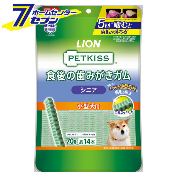 ライオンペット PETKISS 食後の 歯みがき ガム シニア 小型犬用 14本 [ペット 犬 イヌ シニア犬 介護 歯垢 はみがき ハミガキ 歯みがき 歯磨き デンタルケア]【hc9】