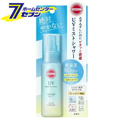 コーセー サンカット UVミスト (60ml) [UV対策 美容液 化粧水 日焼け止め 紫外線対策 化粧下地 UVケア 日焼止め]【hc9】