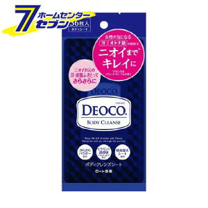 ロート製薬 デオコ ボディクレンズシート (36枚入) [deoco ボディケア 汗拭きシート デオドラントシート オトナ 女性 ]【hc9】