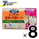 ニャンとも清潔トイレ 脱臭 抗菌シート 複数ねこ用 (8枚入x4個)x2箱 花王 2ケース 多頭飼い トイレシート 大容量 システムトイレ ペット用品 トイレ用品 猫用品 8個 2cs