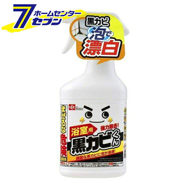 (まとめ買い20個) レック LEC 激落ちくん GN黒カビくん カビとり泡スプレー 400ml [ケース販売 ケース購入 お風呂掃除 浴室 掃除用品 清掃用品 カビ取り 浴室 排水口 浴槽まわり ]