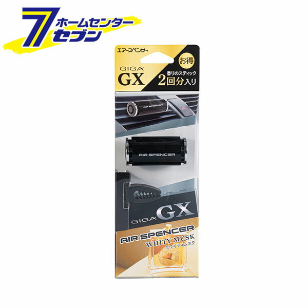 栄光社 ギガ・GX V02 ホワイティムスク 056022 [エアコンタイプ カーエアコン用 芳香剤 消臭剤 カー用..