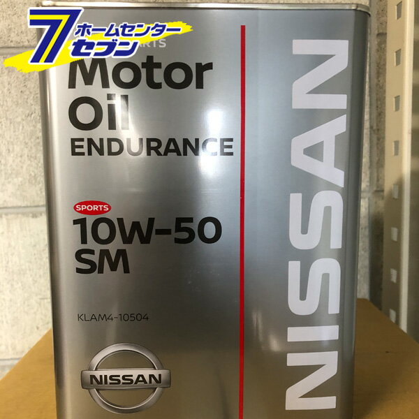 エンジンオイル 10W-50 4L SM エンデュ