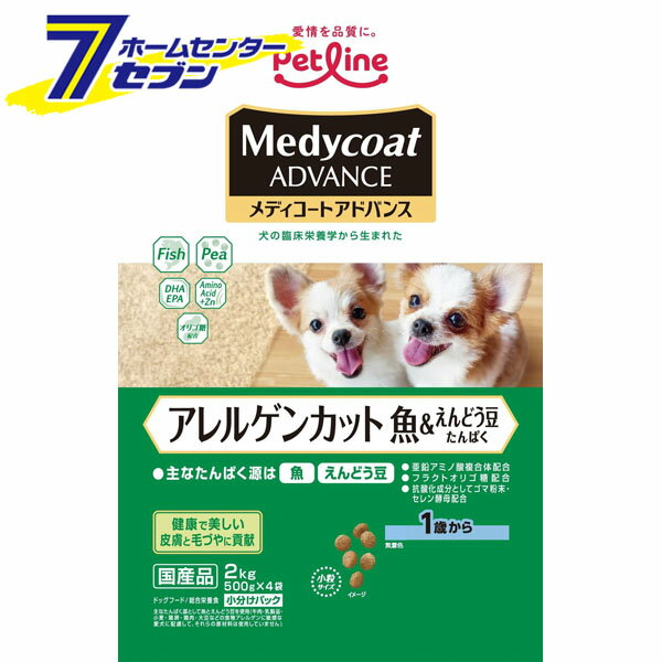 ペットライン メディコート アドバンス アレルゲンカット 魚＆えんどう豆たんぱく 1歳から 2kg(500gx4..