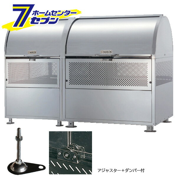 ダイケン クリーンストッカー ゴミ収集庫 CKM-TN 150R型 連結タイプ (アジャスター＋ロータリーダンパ..