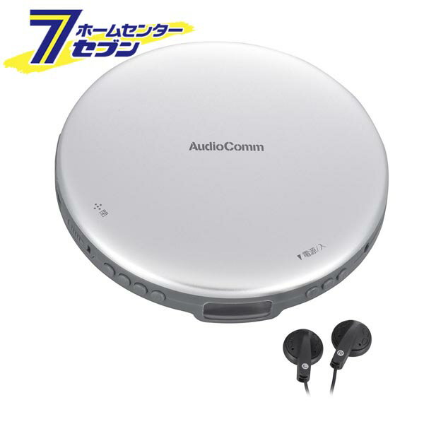 オーム電機 AudioCommポータブルCDプレ