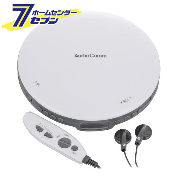 オーム電機 AudioCommポータブルCDプレ